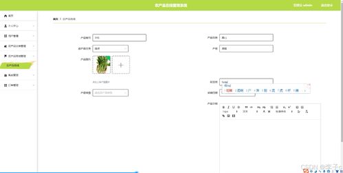 SpringBoot與Vue農(nóng)產(chǎn)品在線管理系統(tǒng)在安全防范工程中的設(shè)計與實現(xiàn)
